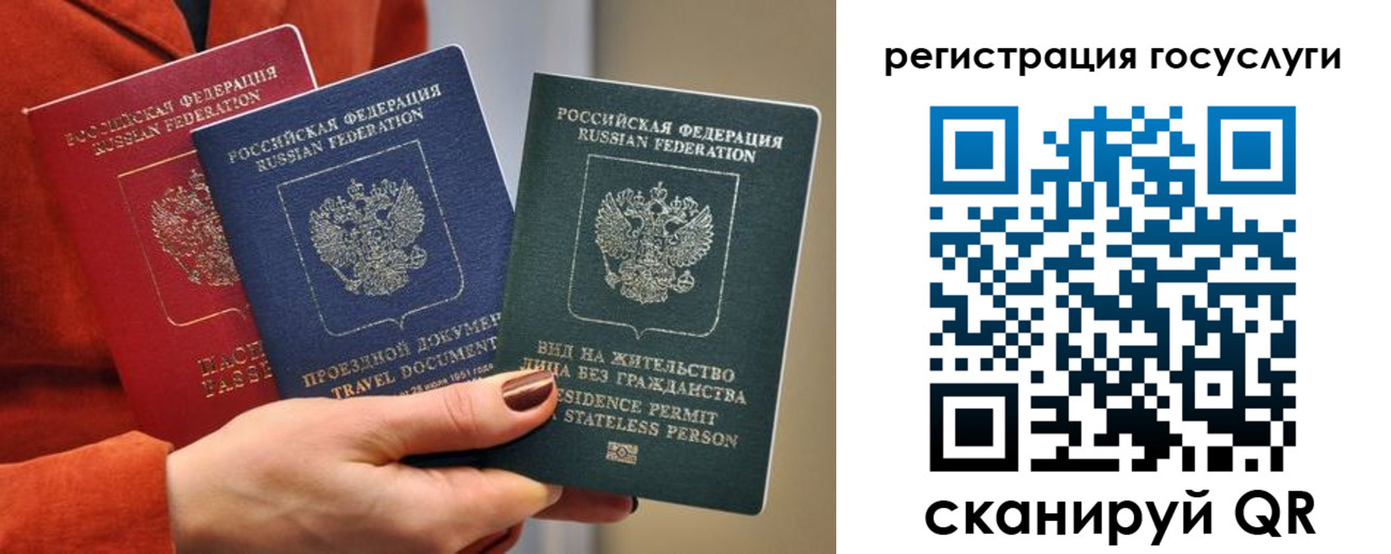 временная регистрация недорого в Кусе