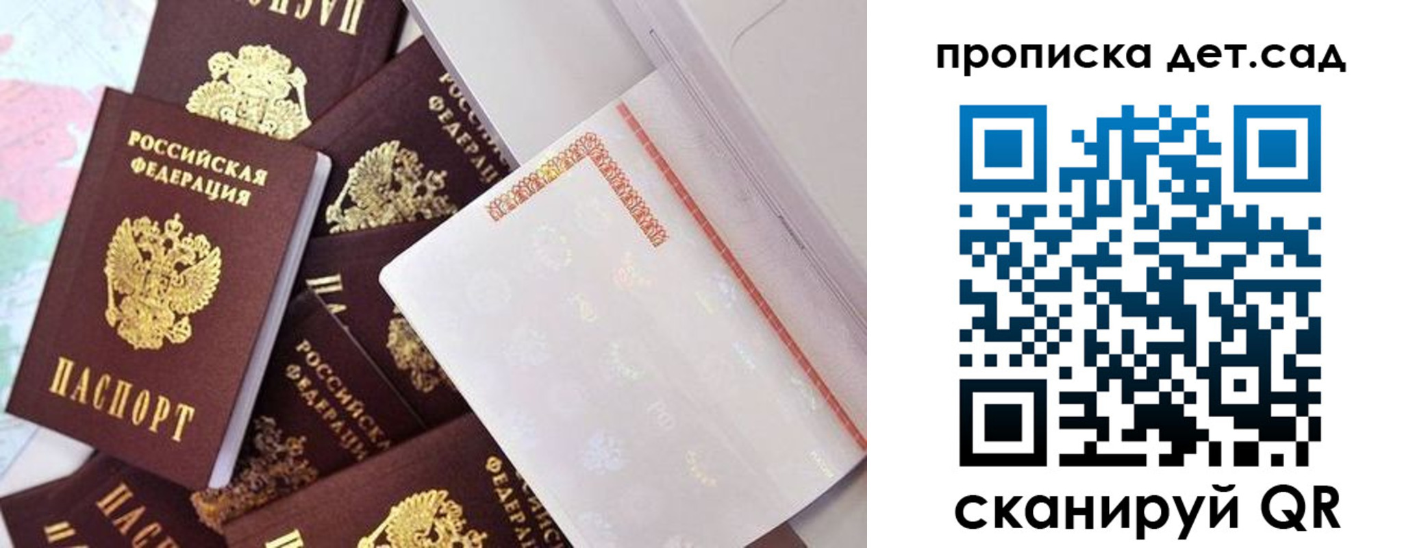 временная регистрация в квартире в Кусе
