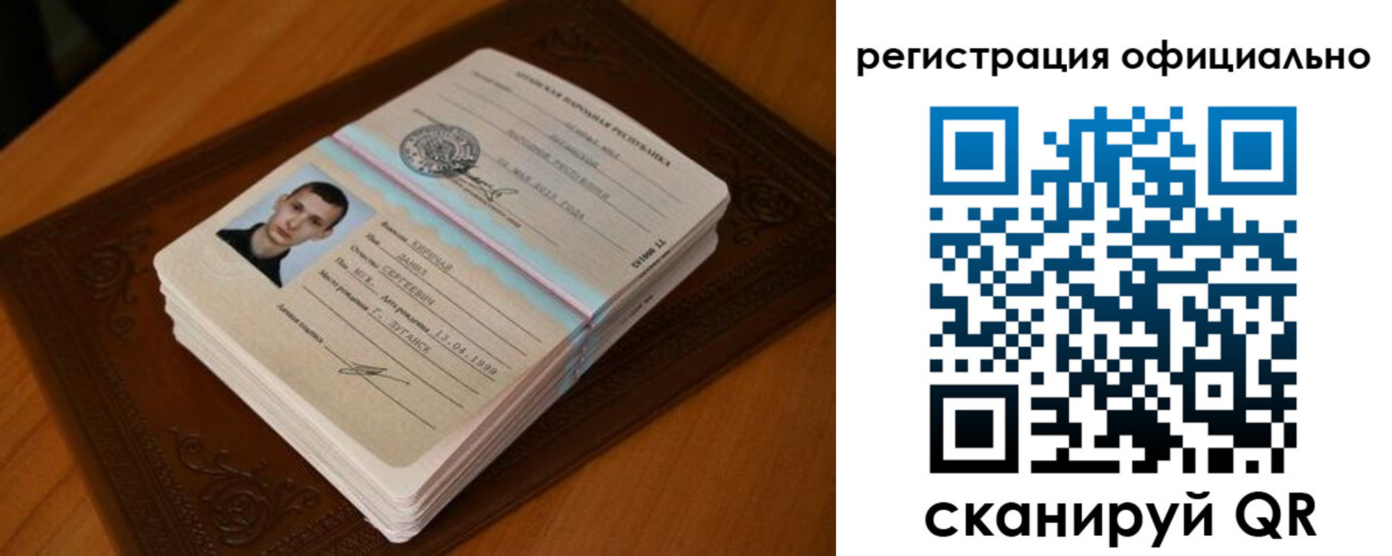 прописка регистрация в Кусе