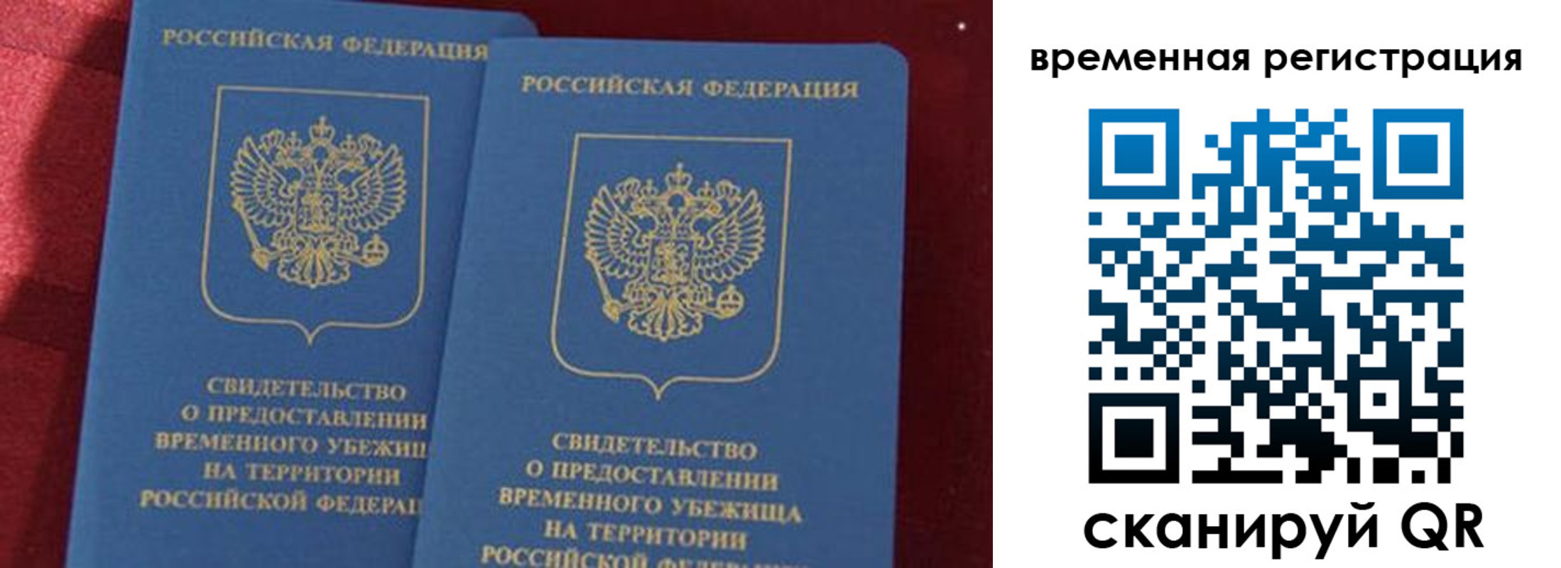 временная регистрация гарантия в Кусе