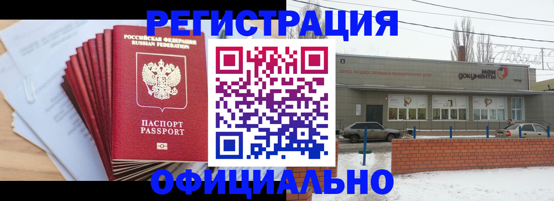 временная регистрация для школы в Кусе