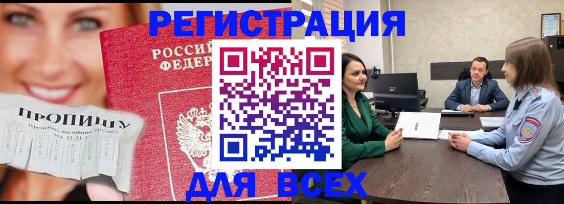 прописка иностранных граждан в Кусе