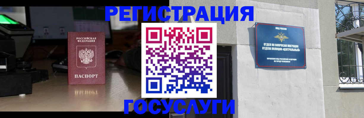 регистрация для школы в Кусе