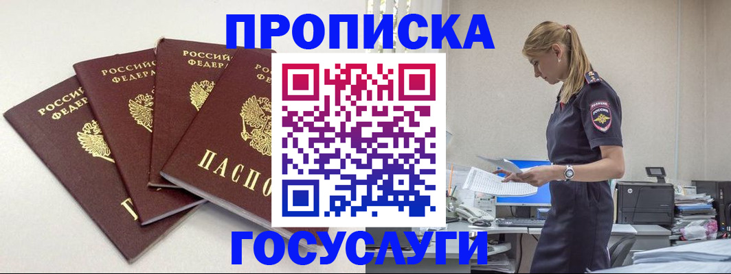 прописка иностранных граждан в Кусе