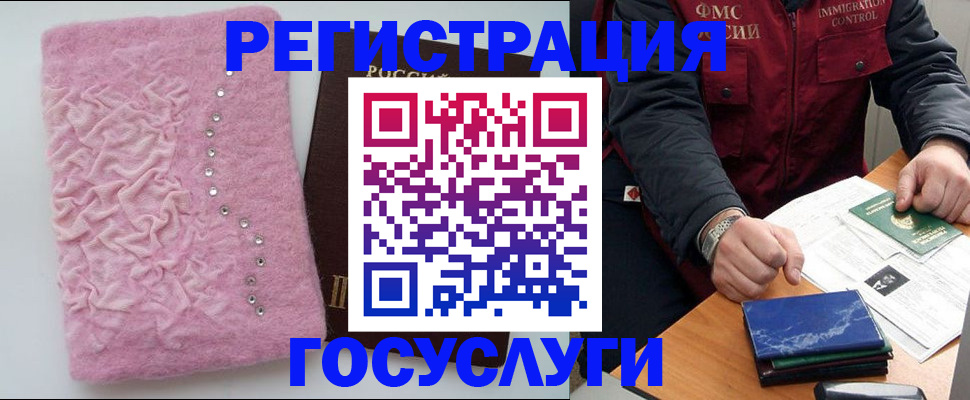 прописка от собственника в Кусе